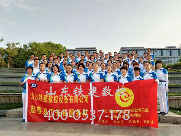 山东铁建数控集团成功举办“济宁太白湖徒步运动”活动