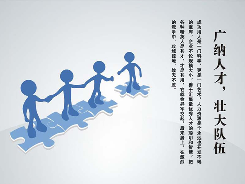 2016年12月13日诚聘信息